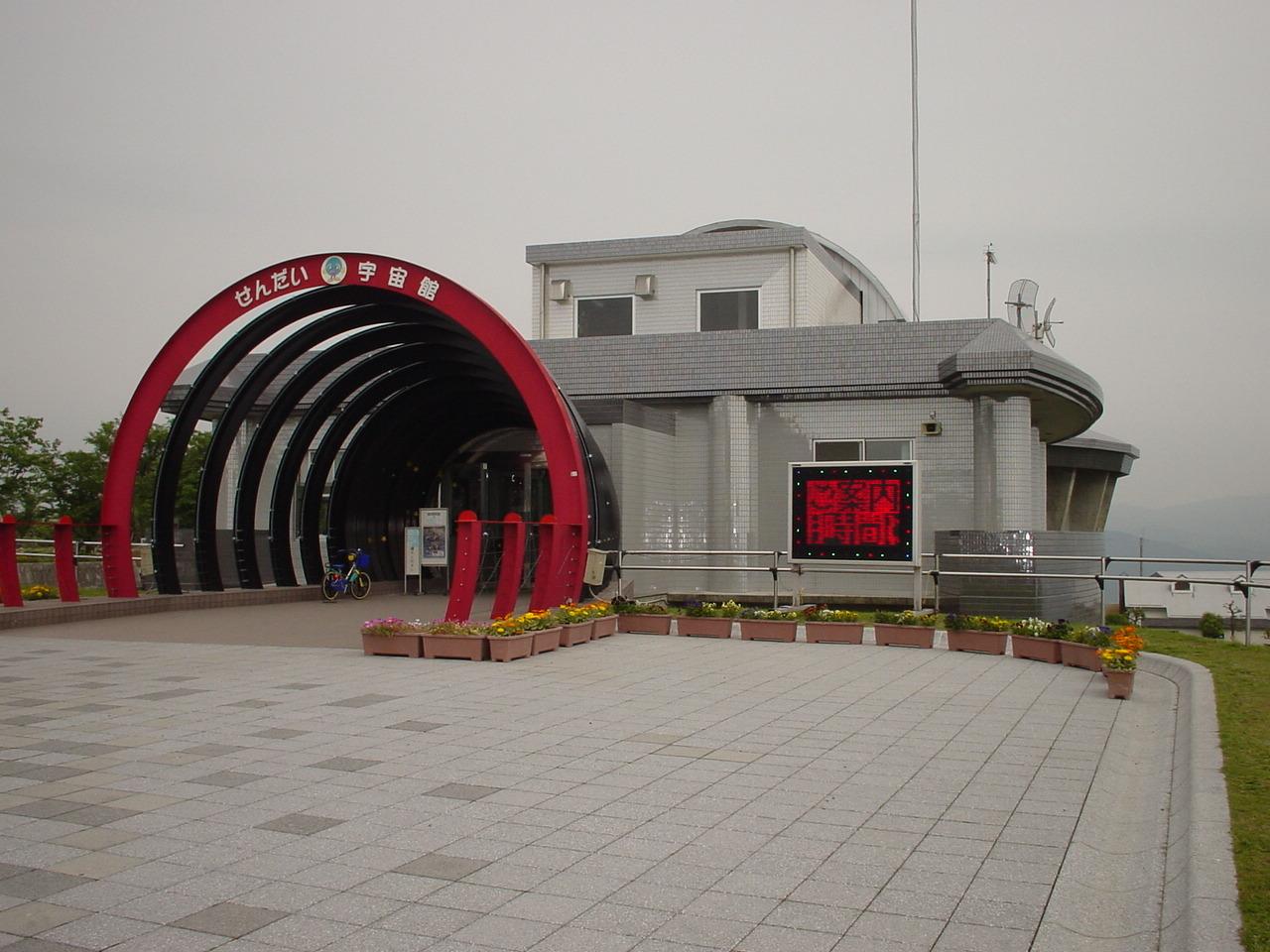 Sendai Space Hall