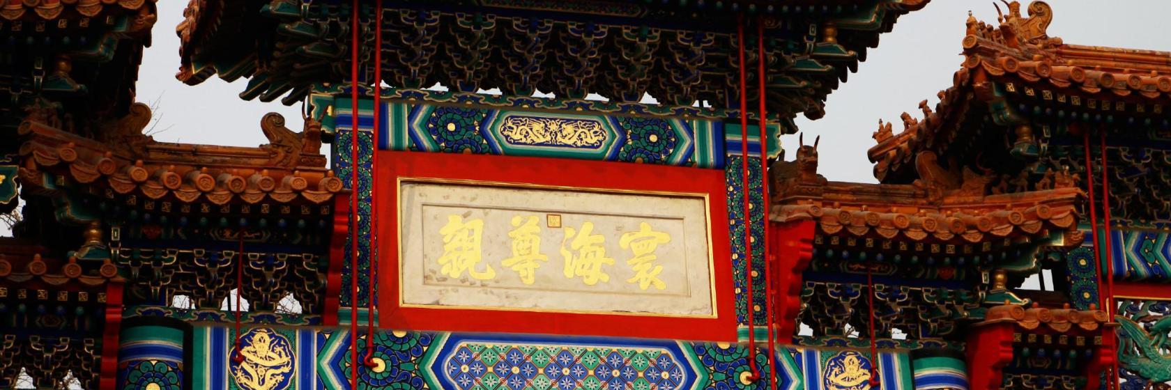 Yonghe Gong